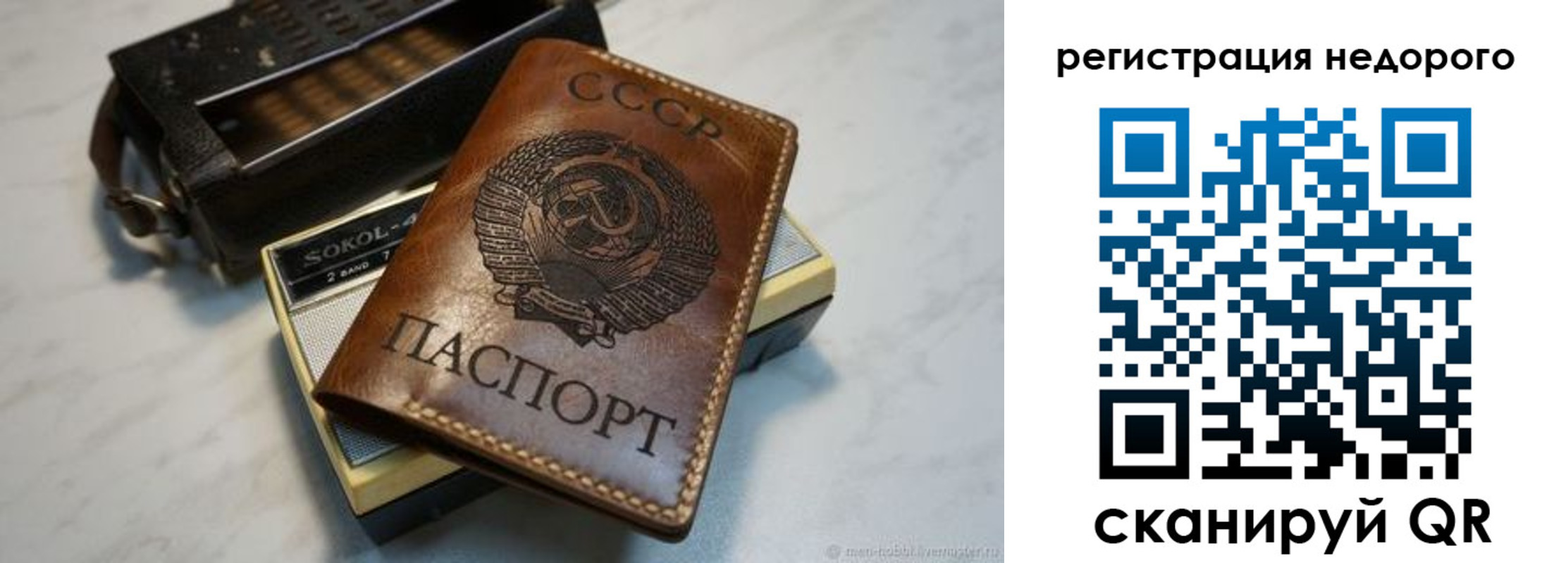 прописка для кредита в Могочи