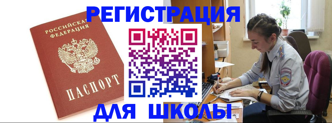 временная регистрация гарантия в Могочи