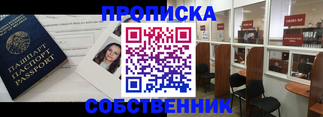 временная регистрация надежно в Могочи