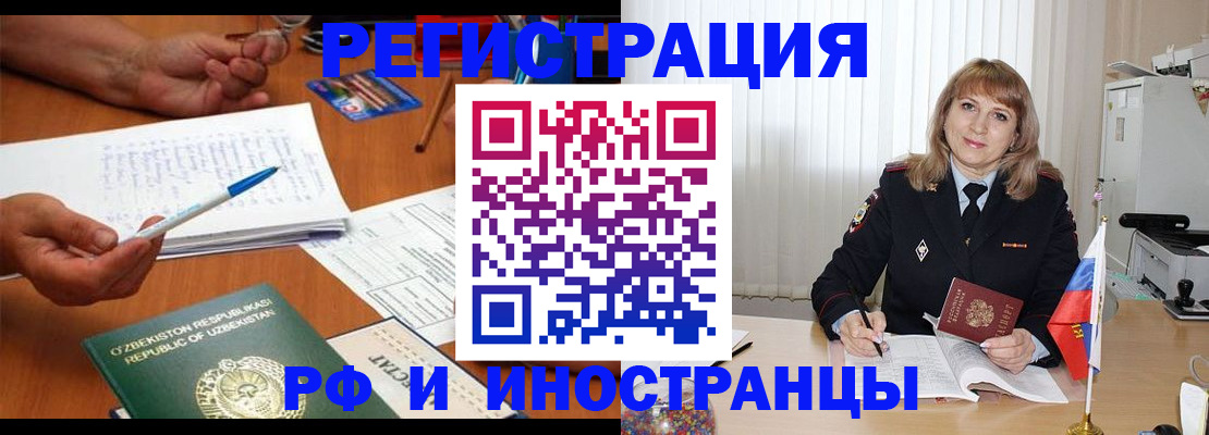 прописка для военкомата в Могочи